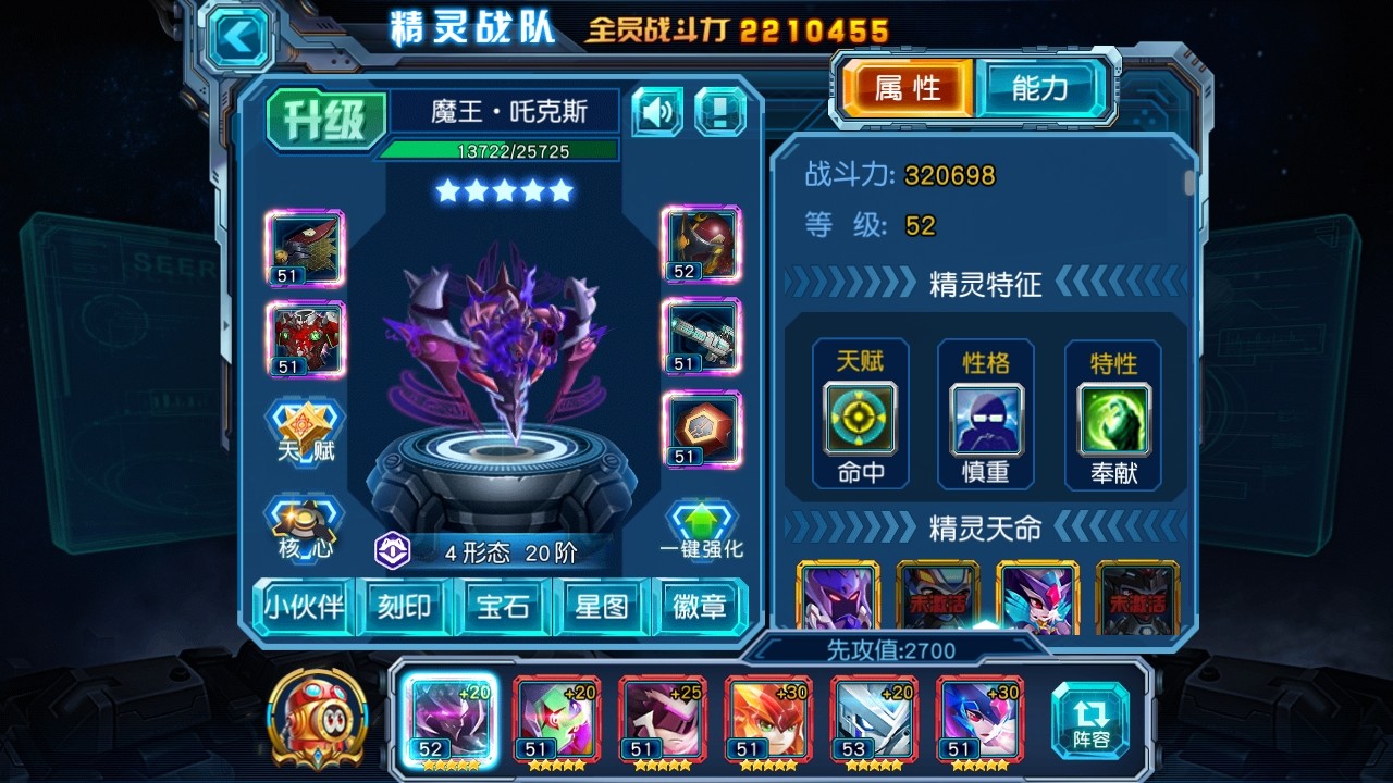 赛尔号超级英雄体力回复速度有什么影响因素