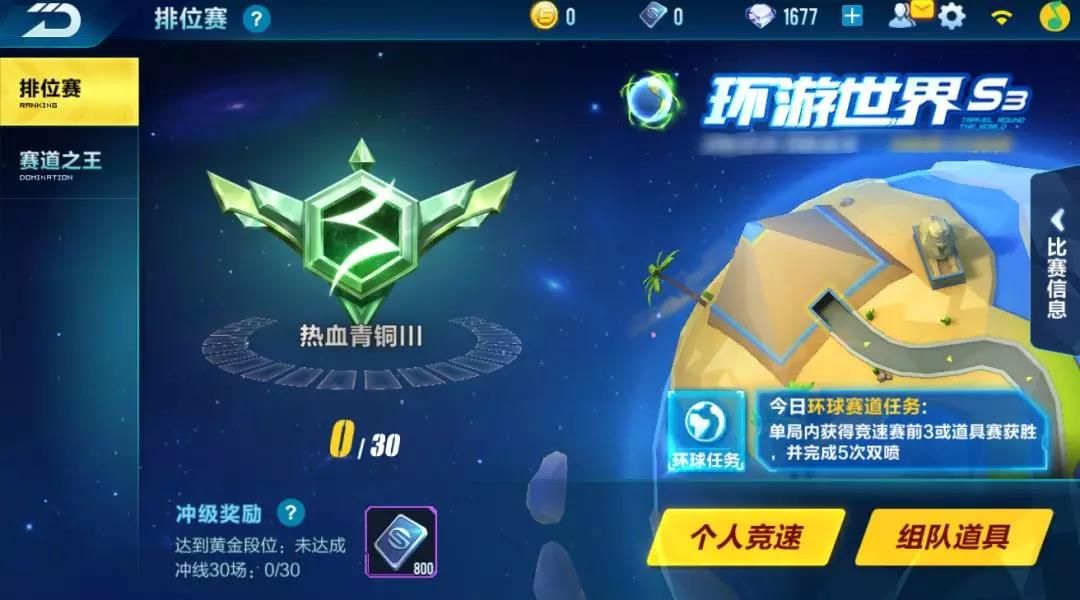 qq飞车手游弹射按钮放在什么位置 qq飞车手游弹射按钮放在什么位置