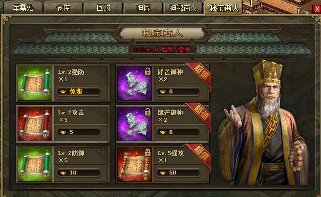 攻城掠地中的升级神石需要什么装备 攻城掠地中的升级神石需要什么装备