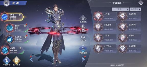 斗罗大陆仙草怎么吸收 斗罗大陆仙草怎么吸收
