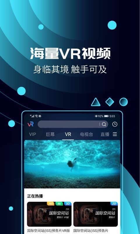 天翼云vr