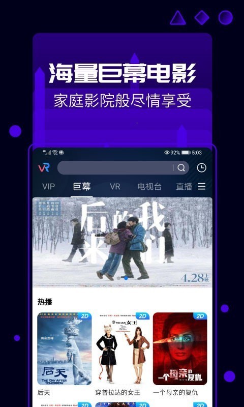 天翼云vr
