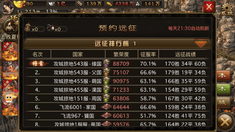 周泰在攻城掠地248中的定位和特点是什么