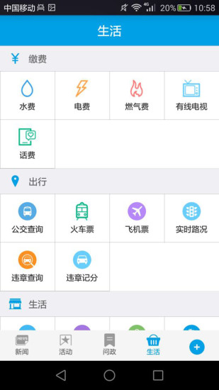 人人长寿