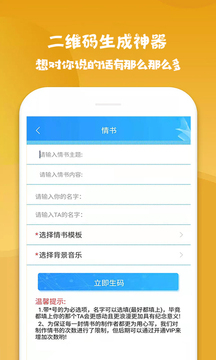 二维码扫描生成器_截图5