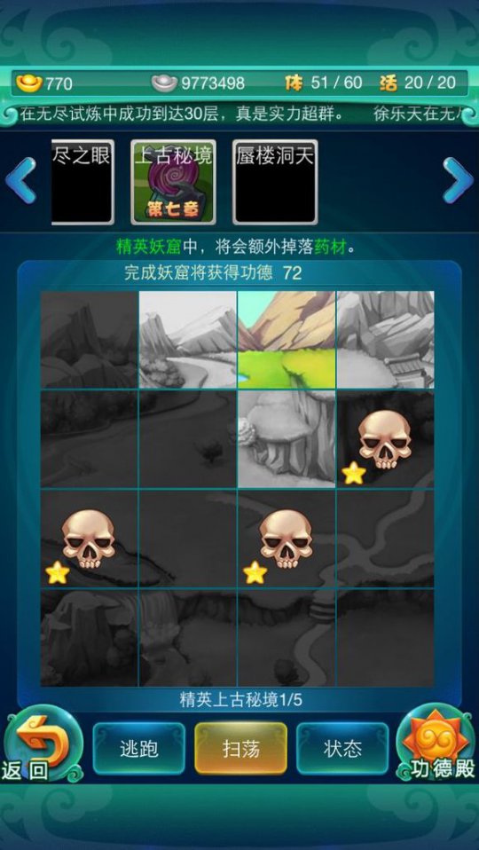 迷你西游后期平民阵容如何搭配 迷你西游后期平民阵容如何搭配