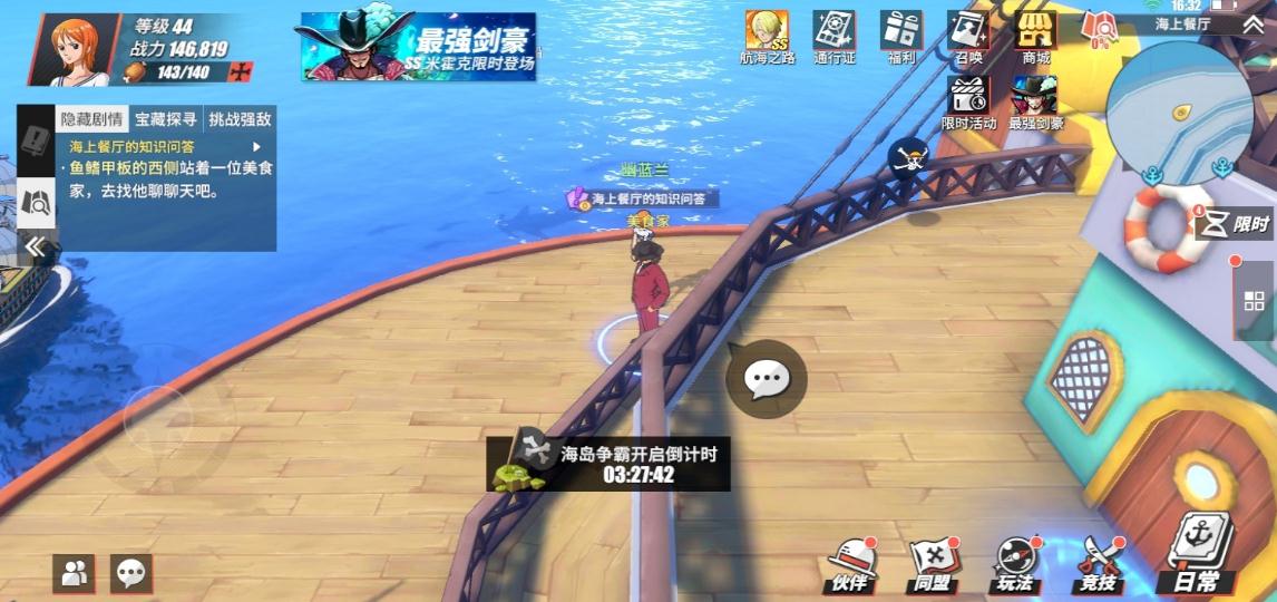 在航海王热血航线二档中是否能够得到路飞 在航海王热血航线二档中是否能够得到路飞