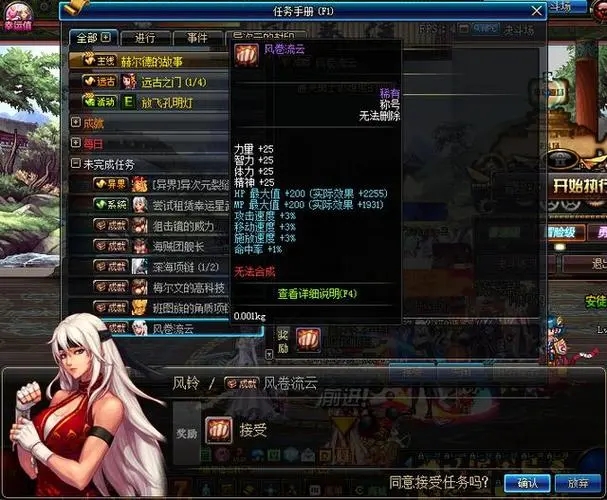 地下城与勇士创世之书92需要注意哪些关卡