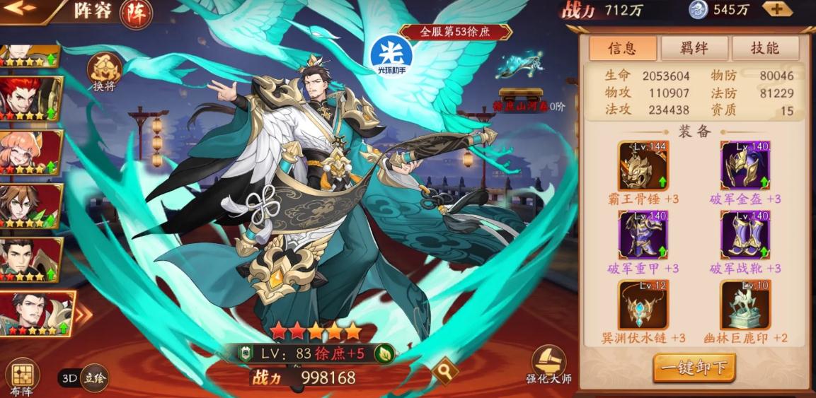 放开那三国3魏国中的名将是谁