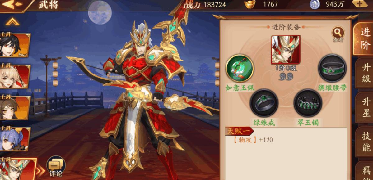在放开那三国3里怎么操作才能进行英雄更换