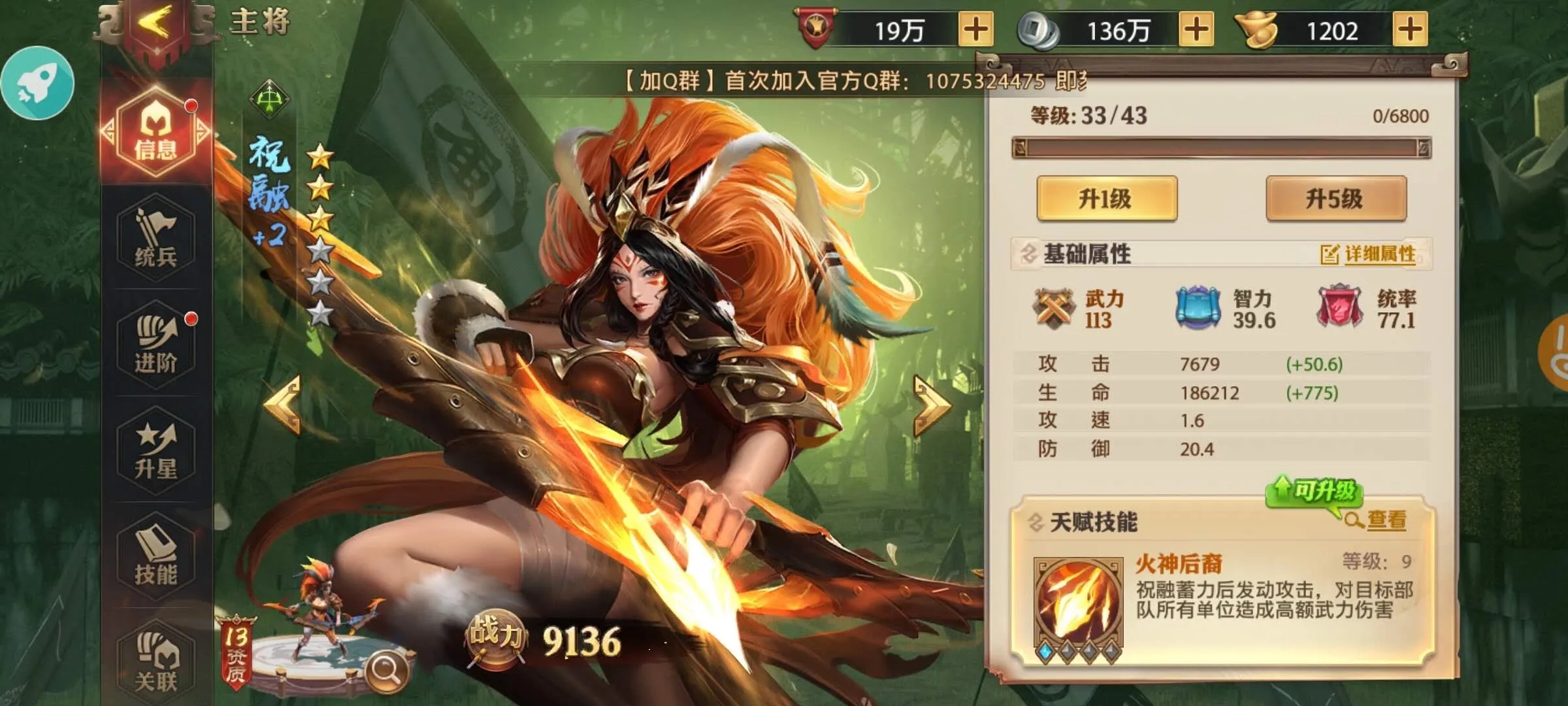 少年三国志2紫金吴国下的武将有哪些特殊技能 少年三国志2紫金吴国下的武将有哪些特殊技能