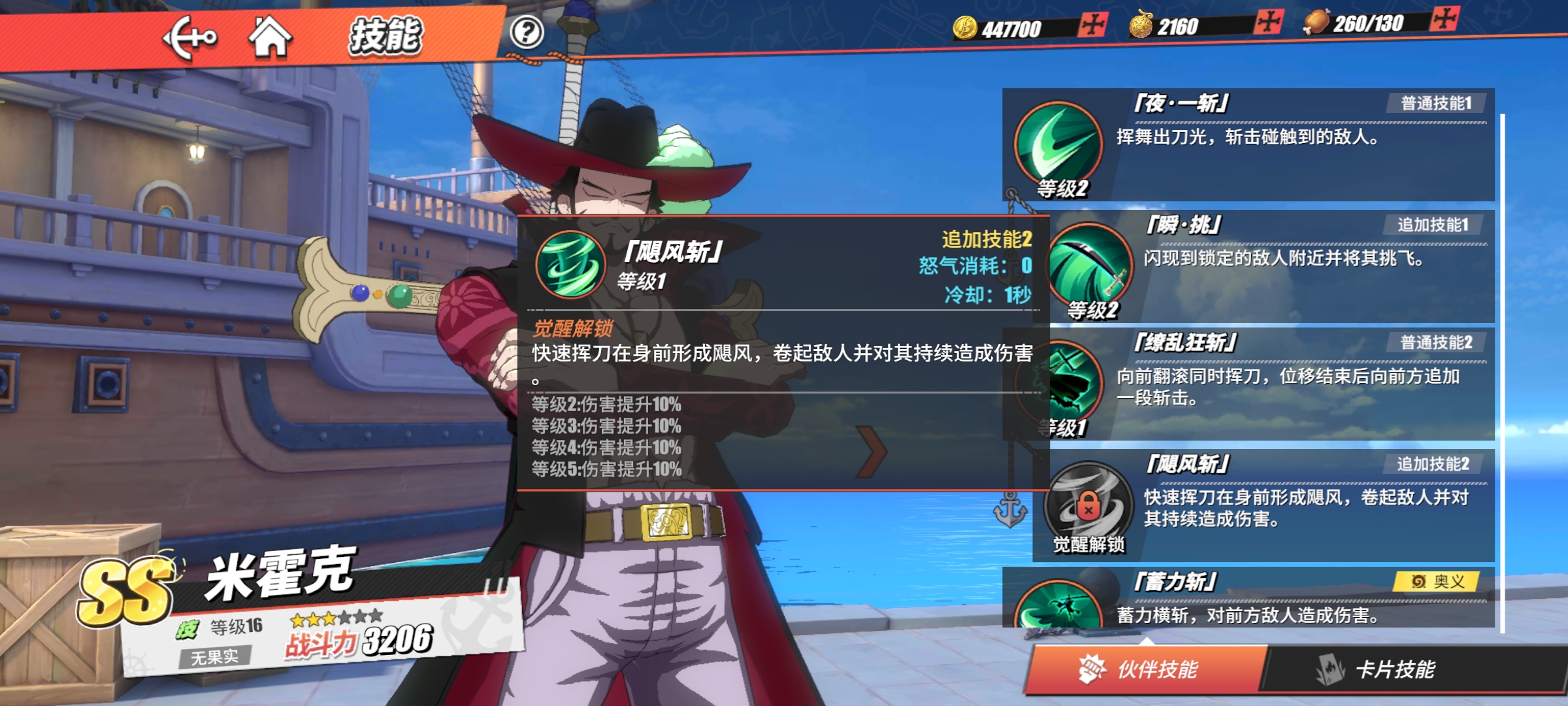 航海王热血航线艾斯在战斗中如何发挥
