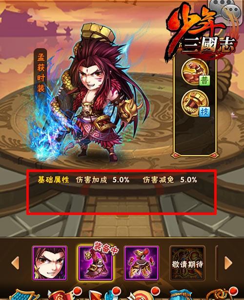 少年三国志秦岭神树如何过才能获得高分