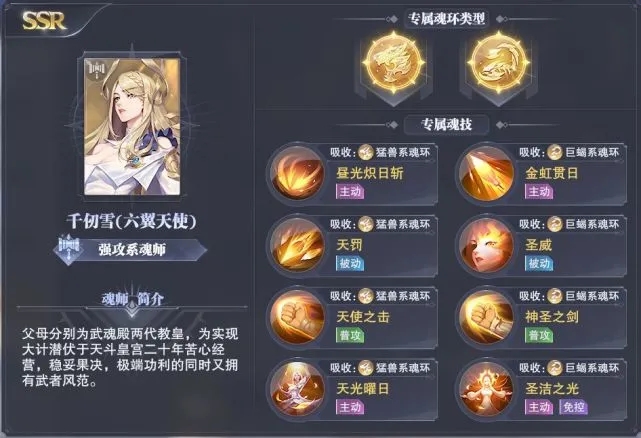 如何在斗罗大陆武魂觉醒中召唤祈灵武魂