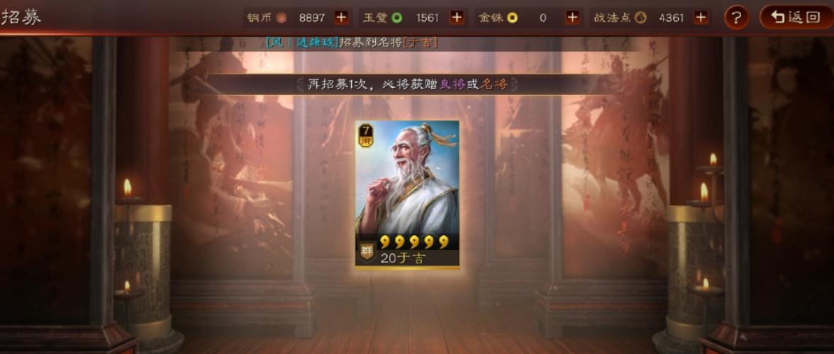 三国志战略版中担任副盟主的需要什么官职