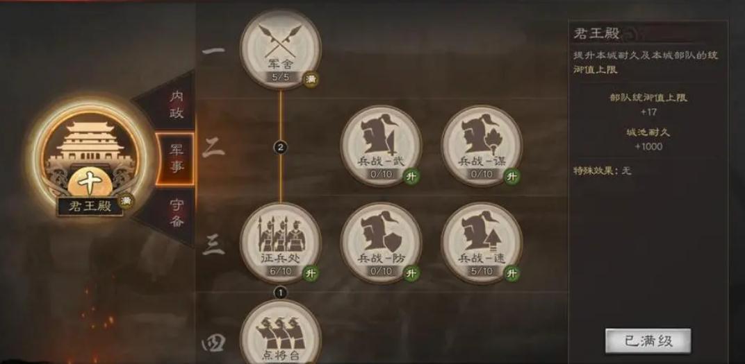 三国志战略版如何创建三个营地