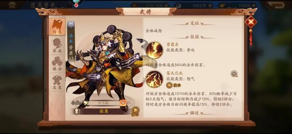 少年三国志军师如何进行科学分解