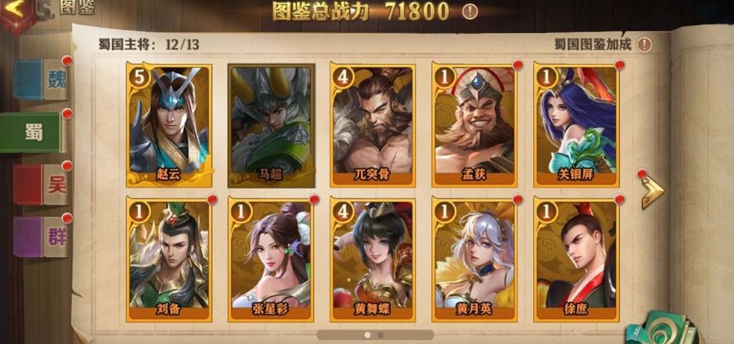 少年三国志炼技技能对战斗有何影响 少年三国志炼技技能对战斗有何影响