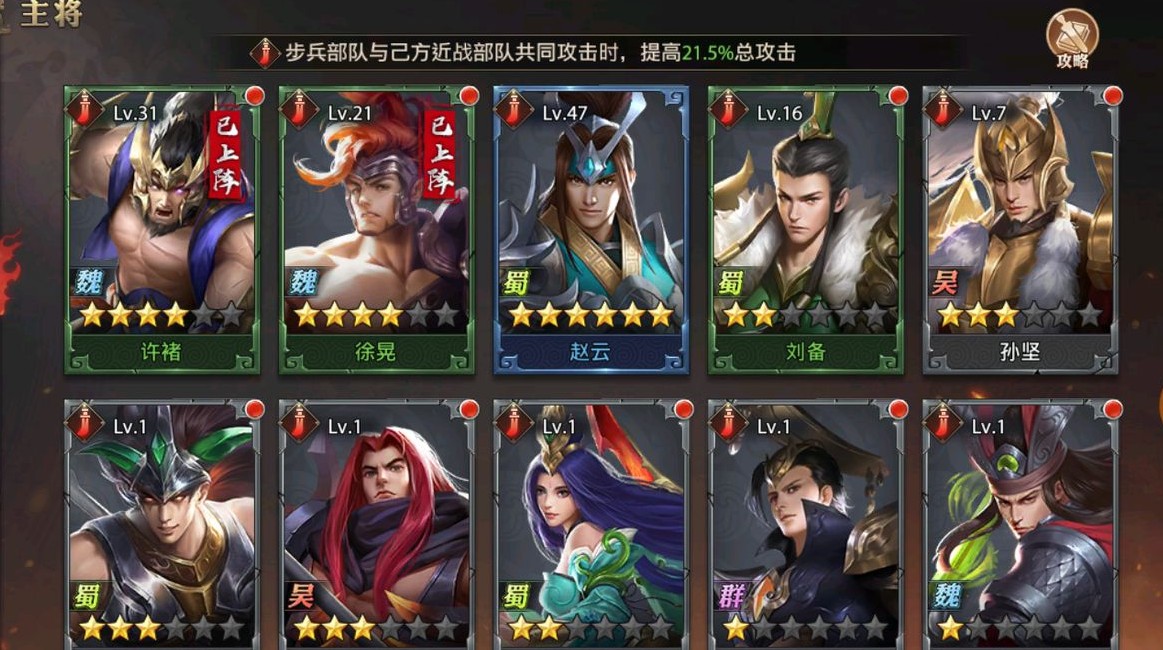 少年三国志炼技技能对战斗有何影响 少年三国志炼技技能对战斗有何影响