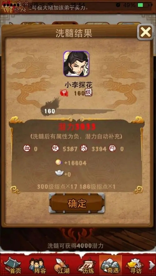 大掌门新版两仪七星阵对于个人发展和命运改变有何帮助