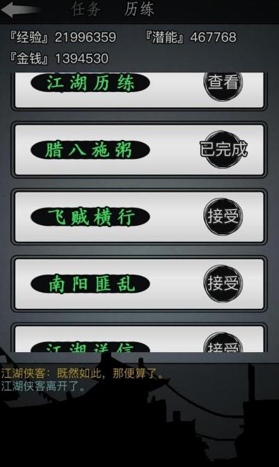 放置江湖江湖英雄宴攻略中的最佳策略是什么 放置江湖江湖英雄宴攻略中的最佳策略是什么