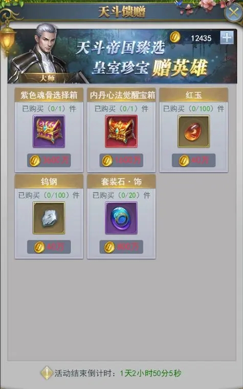 斗罗大陆的粉丝分为了多少级别 斗罗大陆的粉丝分为了多少级别
