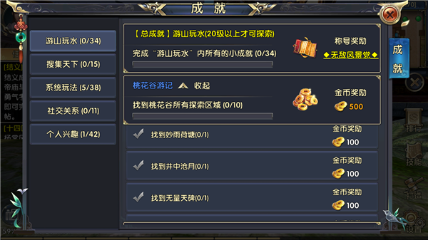 卧虎藏龙技能经验带来了哪些成就 卧虎藏龙技能经验带来了哪些成就