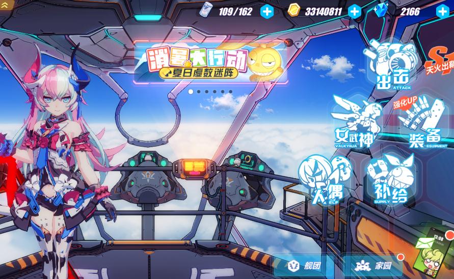 重置崩坏3女武神等级的步骤是什么 重置崩坏3女武神等级的步骤是什么
