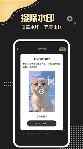 去水印工厂_截图1