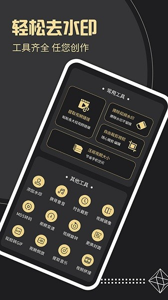 去水印工厂_截图3