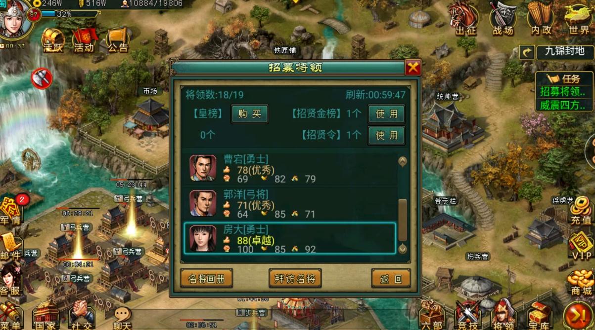 帝王三国换国要达到哪些标准