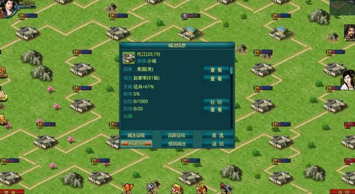 帝王三国中的刘璋是哪一位将领