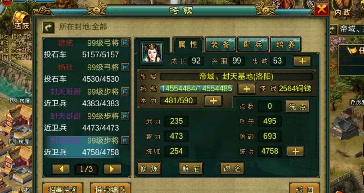 如何获得帝王三国中的火药桶 如何获得帝王三国中的火药桶