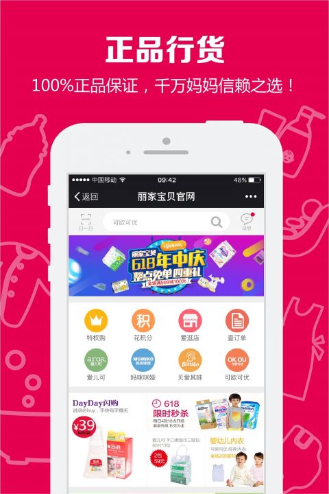 丽家宝贝_截图2