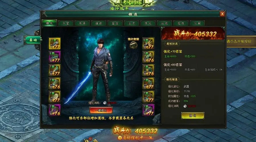 新盗墓笔记手游摸金星盘技能适用于哪些职业