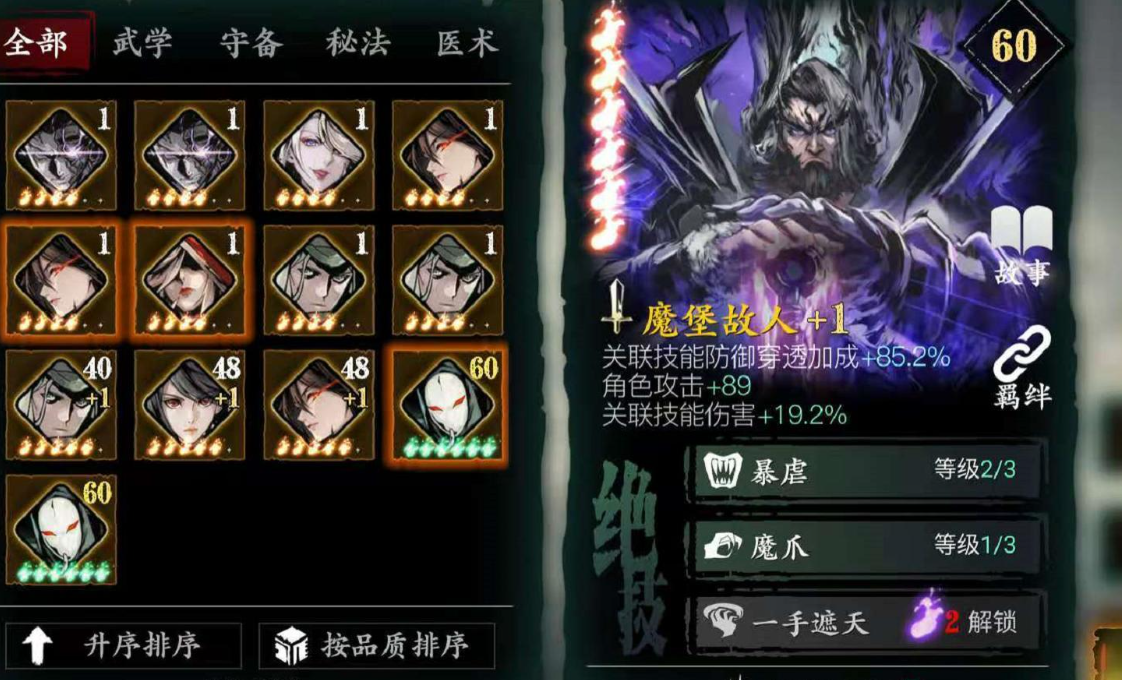 影之刃3心法关联技能如何发挥作用