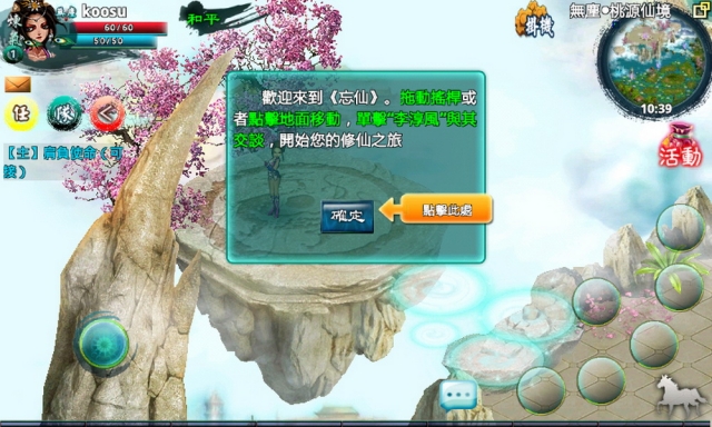忘仙黑风熊精出没地点在哪里 忘仙黑风熊精出没地点在哪里