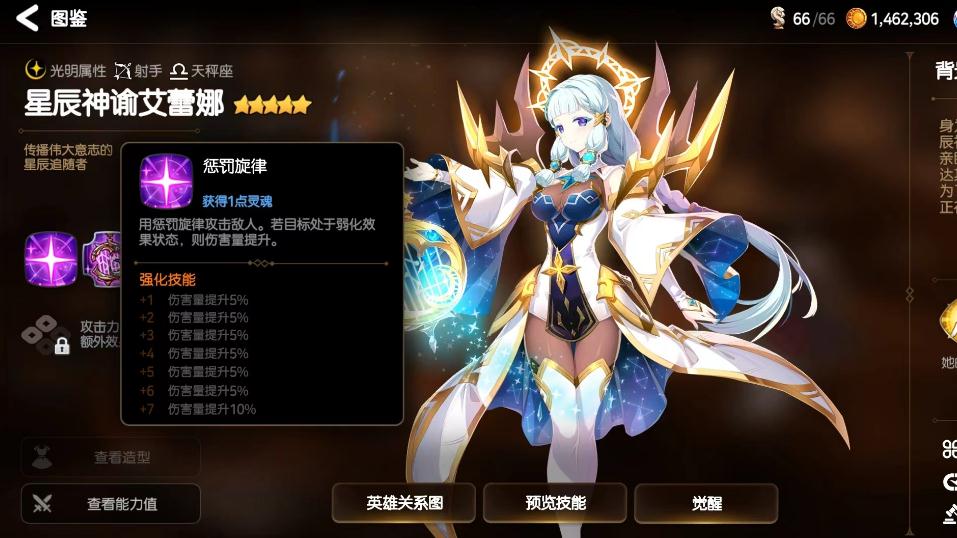 第七史诗尤贝乌斯缘分任务的背景故事是什么 第七史诗尤贝乌斯缘分任务的背景故事是什么