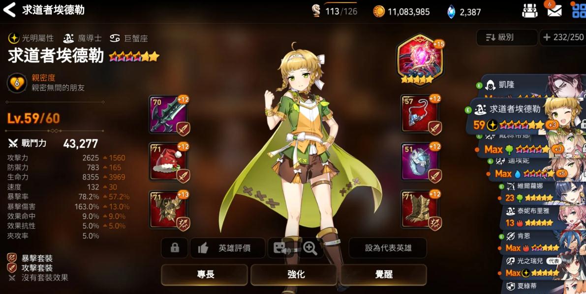什么会对第七史诗奶量产生影响 什么会对第七史诗奶量产生影响