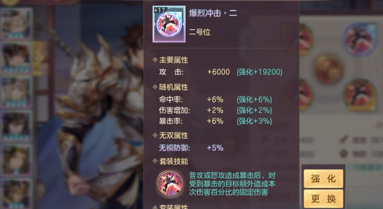 三国志幻想大陆连携加护战魂的画面表现如何