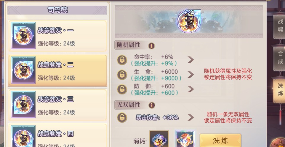 三国志幻想大陆连携加护战魂的画面表现如何