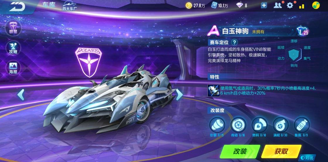 qq飞车起步喷需要注意什么 qq飞车起步喷需要注意什么