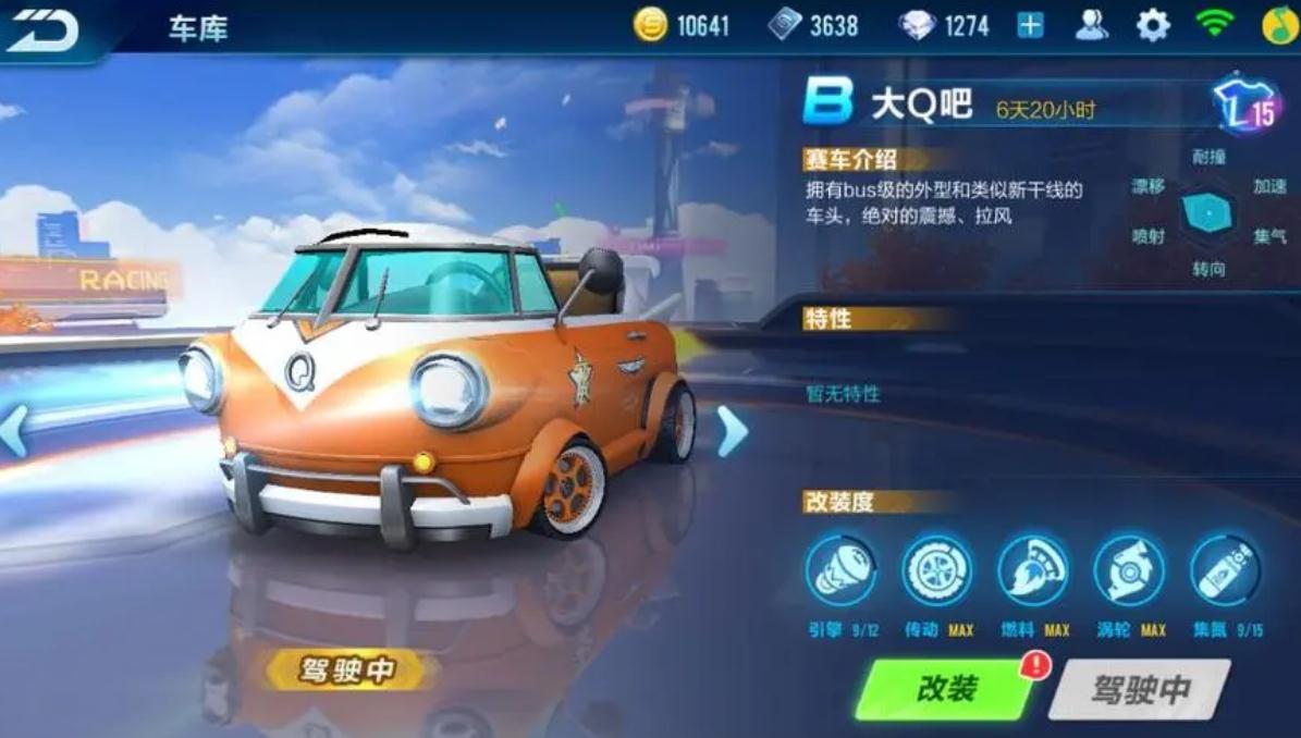 qq飞车70级怎么升级 qq飞车70级怎么升级