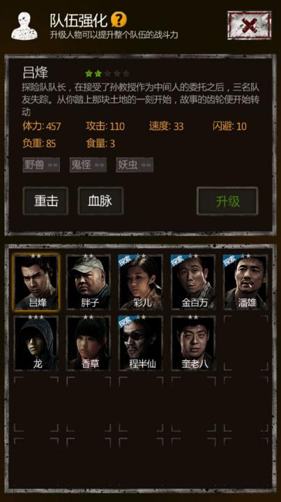 四兽应该如何破坏才能通关长生劫第三关 四兽应该如何破坏才能通关长生劫第三关