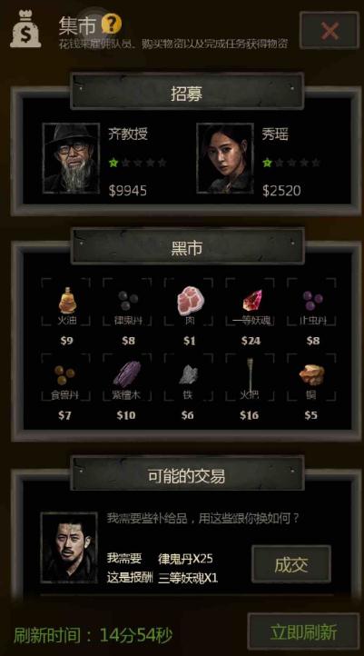 四兽应该如何破坏才能通关长生劫第三关 四兽应该如何破坏才能通关长生劫第三关
