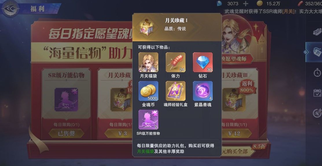 斗罗大陆龙武魂该选哪一种道具还是技能 斗罗大陆龙武魂该选哪一种道具还是技能
