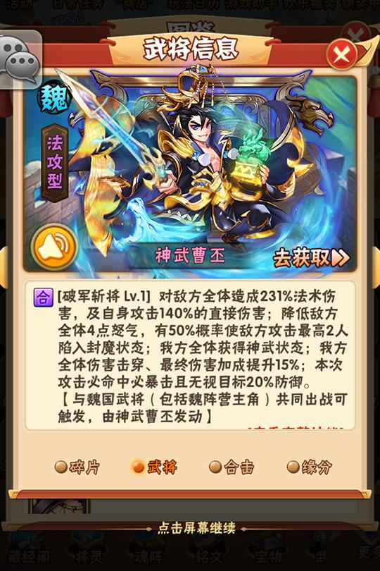 少年三国志中的战宠可以培养出什么技能