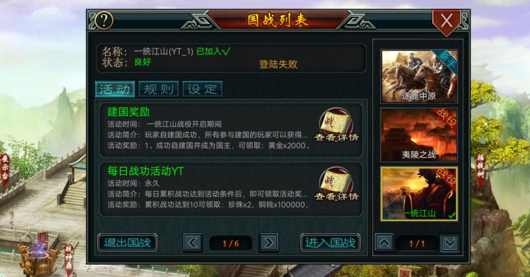 帝王三国帝王自建国后应如何任命丞相 帝王三国帝王自建国后应如何任命丞相