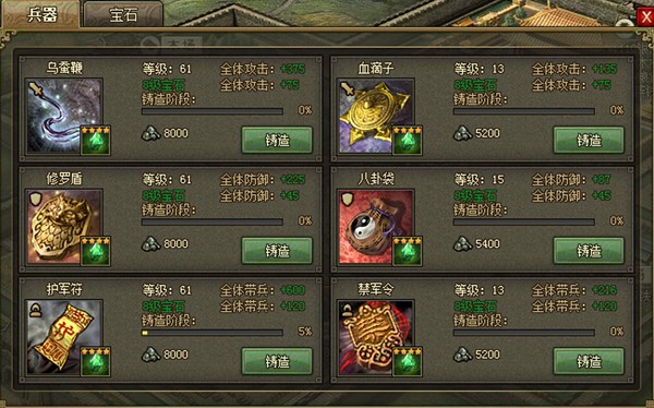 如何升级攻城掠地171的画面 如何升级攻城掠地171的画面