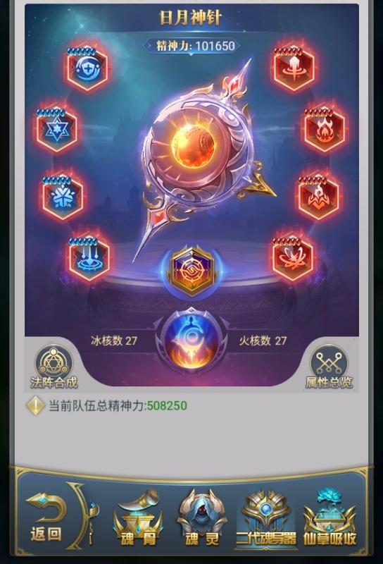 在斗罗大陆的战斗中如何正确运用火舞的眩晕技能